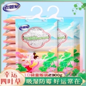 老管家四叶草香氛除湿袋干燥剂防霉包宿舍学生吸湿防潮衣柜除湿盒