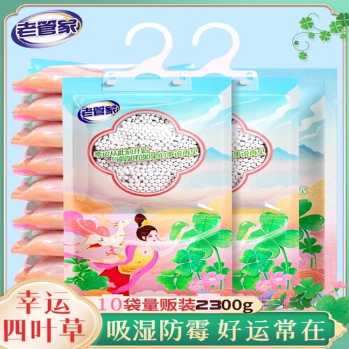 四叶草除湿袋干燥剂防霉包