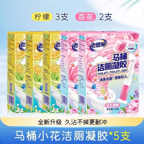 马桶小花除臭去异味清洁剂留香