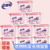 老管家樱花除湿盒干燥剂防潮防霉包吸湿袋南方衣柜宿舍学生除湿剂