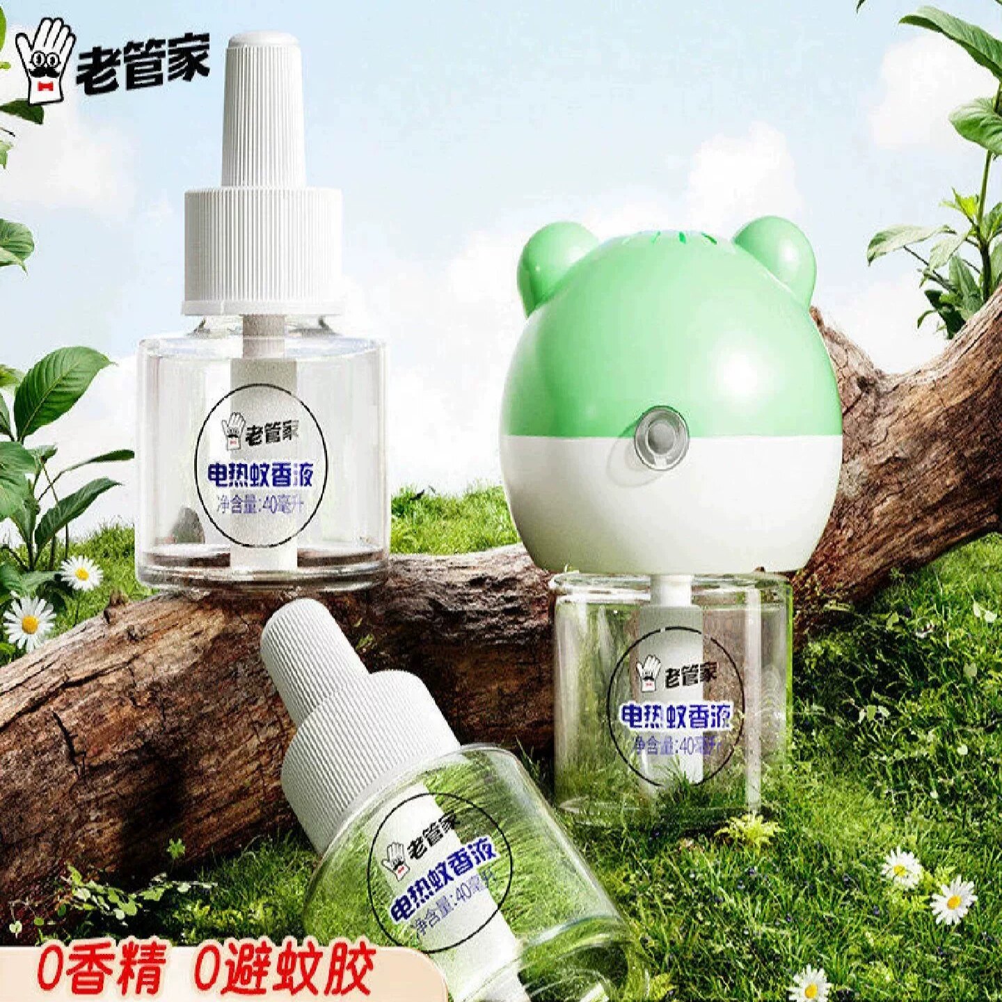 电热蚊香液补充液家用无味定时
