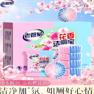 洁厕宝强力除垢除臭清香型