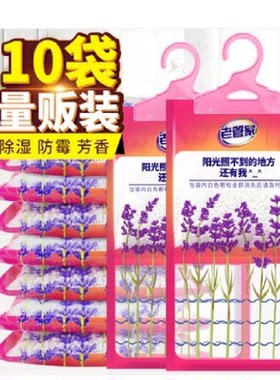 老管家挂式除湿干燥剂防潮