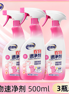 老管家衣领净强力去污去黄清洗袖口衬衫发黄去油顽固污渍清洁神器