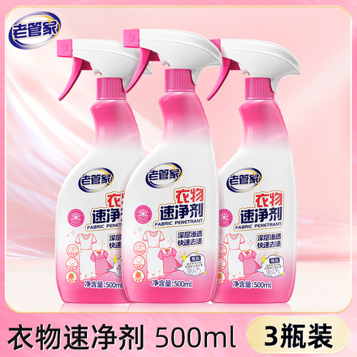 衣领净强力去污去黄清洗袖口去油