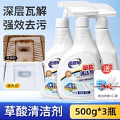 老管家草酸清洁剂高浓度瓷砖强力去污黄厕所卫生间除垢剂马桶洁厕