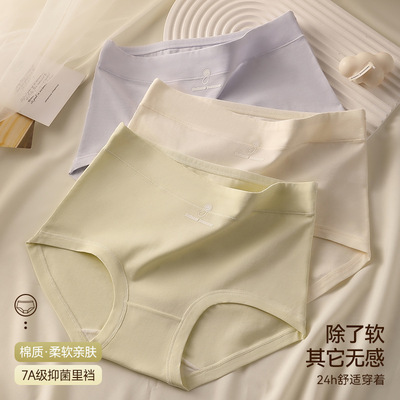 秋冬高腰收腹提臀棉女士三角内裤多巴胺7A抑菌档跨境一件代发分销