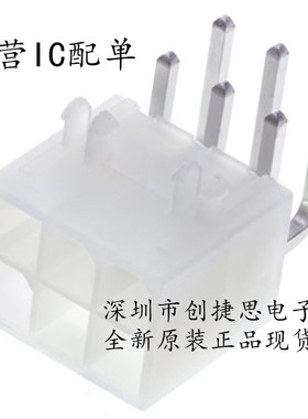 MOLEX 连接器39-30-1060 3930-1060 39301060 6P 5569-06A2现货