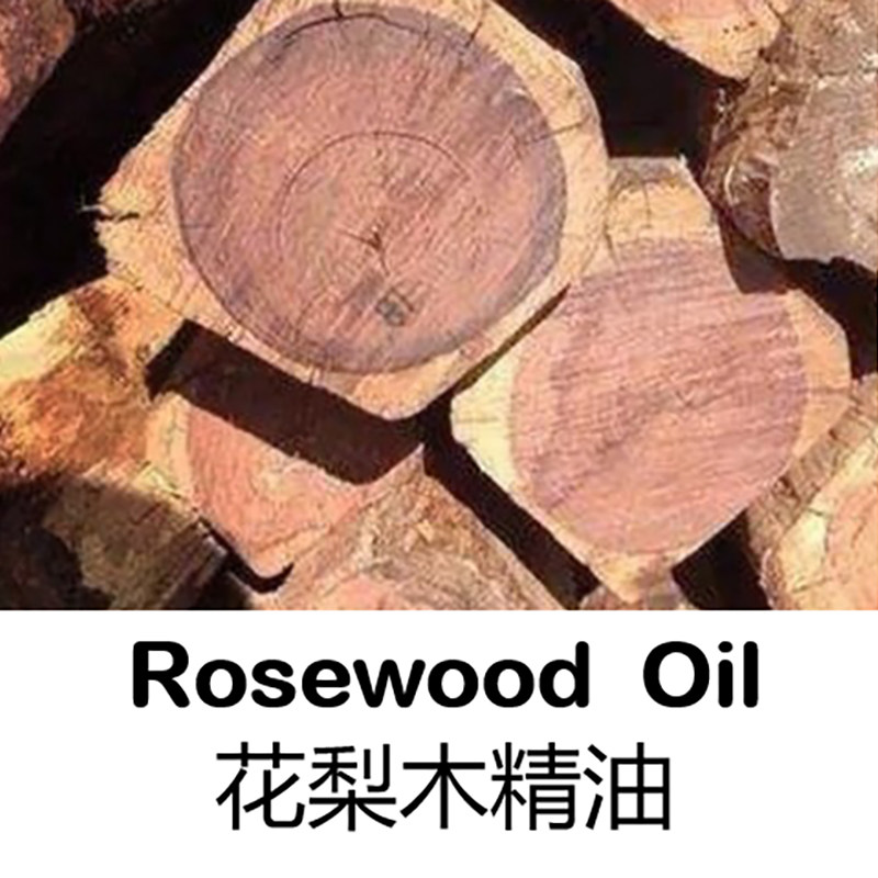进口巴西花梨木单方精油10ml紫檀木玫瑰木香薰滋养肌肤保湿补水