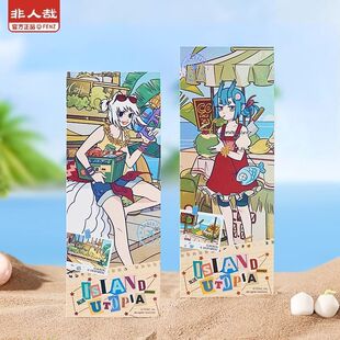 指定款 非人哉海岛乌托邦镭射票盲盒原创动漫角色逆向镭射收藏卡牌