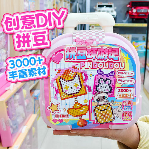 莱可优品手工diy制作拼豆豆收纳盒材料包工具玩具收纳盒女孩礼物