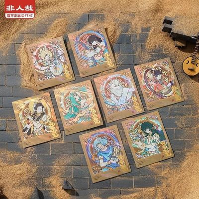 正版非人哉X敦煌画院联名伎乐飞天拍立得盲盒逆向火焰镭射卡牌片