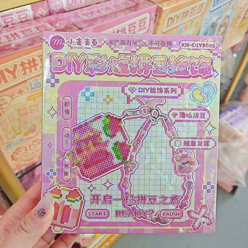 小麦青春拼豆豆diy手工制作手链套装包包挂饰小女孩玩具生日礼物,玩具/童车/益智/积木/模型,拼豆/拼豆工具,淘宝优惠券,粉丝福利购,淘宝优惠卷