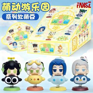 指定款新品罗小黑战记萌动游乐园鹿野软萌豆萌粒摇摇乐桌面摆件