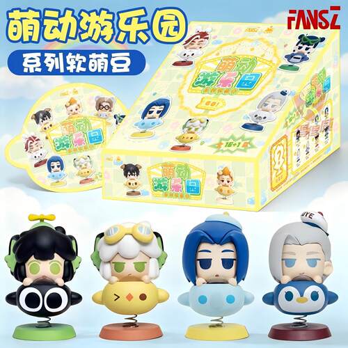 指定款新品罗小黑战记萌动游乐园鹿野软萌豆萌粒摇摇乐桌面摆件