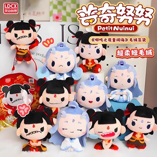 灵动创想普奇努努毛绒哪吒之魔童闹海2盲袋敖丙玩偶公仔手办盲盒