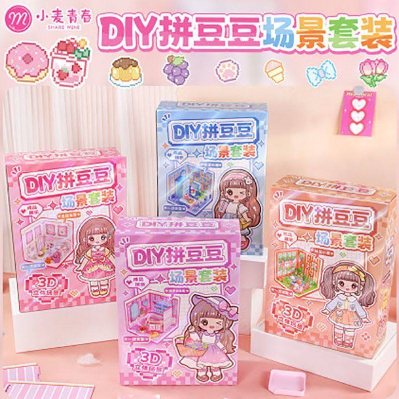 小麦青春DIY拼豆豆场景套装3D立体材料包熨斗手工玩具小女孩拼图,玩具/童车/益智/积木/模型,拼豆/拼豆工具,淘宝优惠券,粉丝福利购,淘宝优惠卷