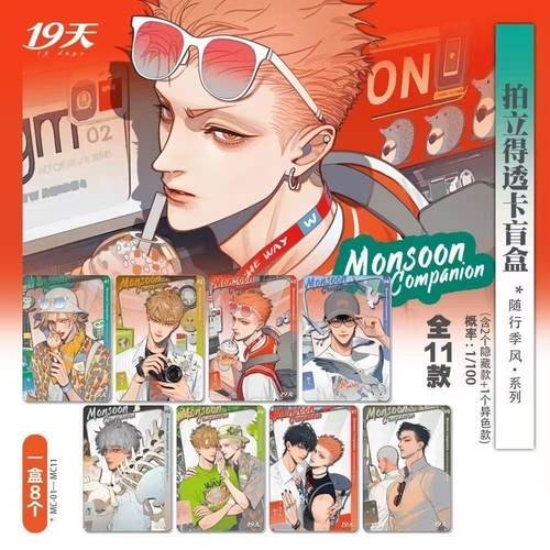 指定款新品19天随行季风亚克力拍立得贺天莫关山幕星社正品old先