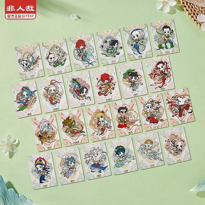 正品非人哉四季笙歌小卡盲盒星幻膜Q版角色动漫周边小玉收藏卡牌