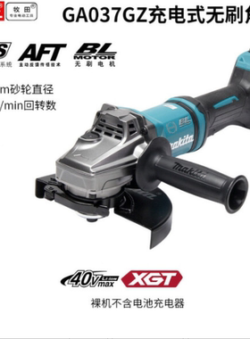 牧田40V230mm充电角磨机GA038无刷磨光机GA037手持式 磨光机180MM