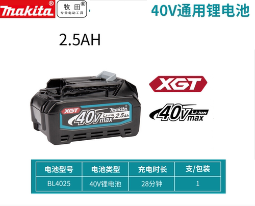 牧田40v电池Makita/牧田大容量