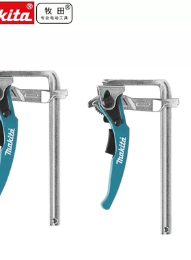 Makita牧田轨道锯F夹辅助夹具轨道板固定夹HS7600充电锯电圆锯