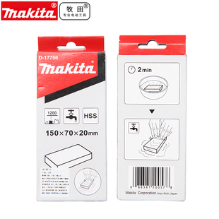 牧田电刨刨刀磨刀石木工磨石带架子礳石棒磨菜刀带底座防滑磨刀石