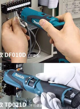 牧田DF012折叠起子机原装配件BL0715电池开关控制器马达电机手柄