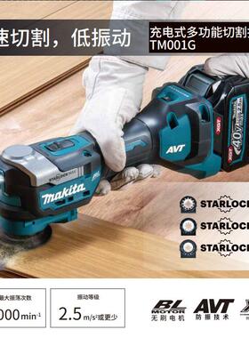 Makita牧田TM001GZ万用宝锂电40V多功能切割打磨开孔木工水电专用