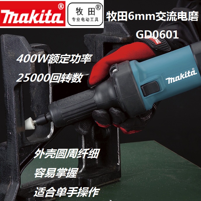 打磨机多功能金属Makita/牧田