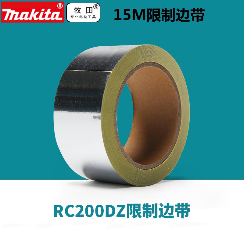 日本牧田Makita DRC200Z智能扫地机器人限制边带36V锂电配件