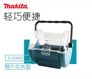 正品牧田Makita 锯片收纳盒角磨机金属切割片打磨片4寸木工锯片