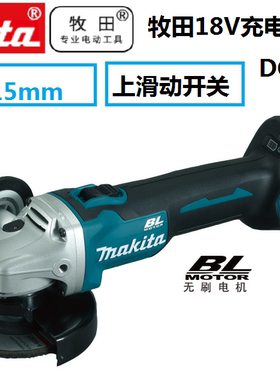 牧田18V充电式角磨机115mmDGA454RME锂电电池DGA456RME打磨机便携