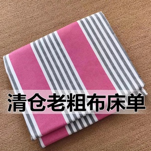 山东正宗色线织布老粗布床单加厚加密双人床单加厚款防滑床单单件