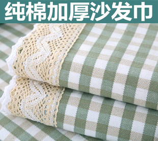 通用沙发巾格子盖布 沙发垫加厚不起球纯棉老粗布防滑不易皱四季