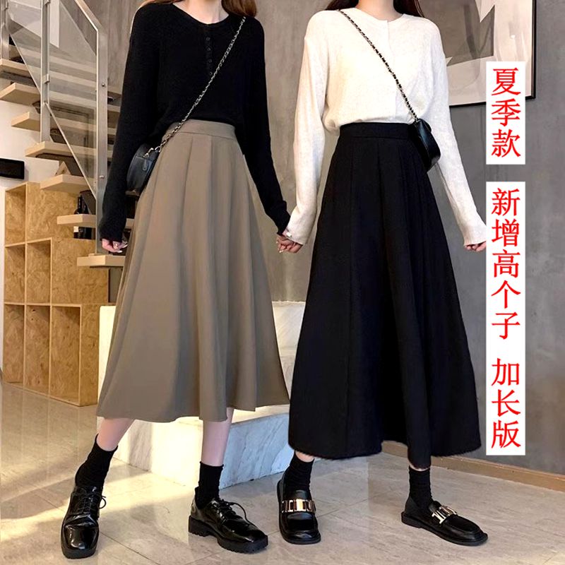 高个子加长版半身裙女夏季大码面试职场高腰学院超长款到脚踝长裙