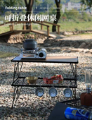 户外折叠野餐桌便携烧烤网格双层置物架精致露营户外折叠铁网桌