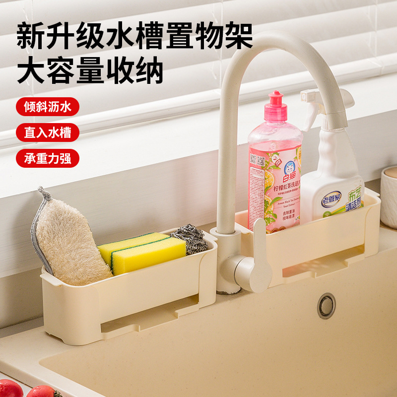 厨房水槽沥水架家用卫生间卫生纸抹布海绵擦钢丝球置物架免打孔