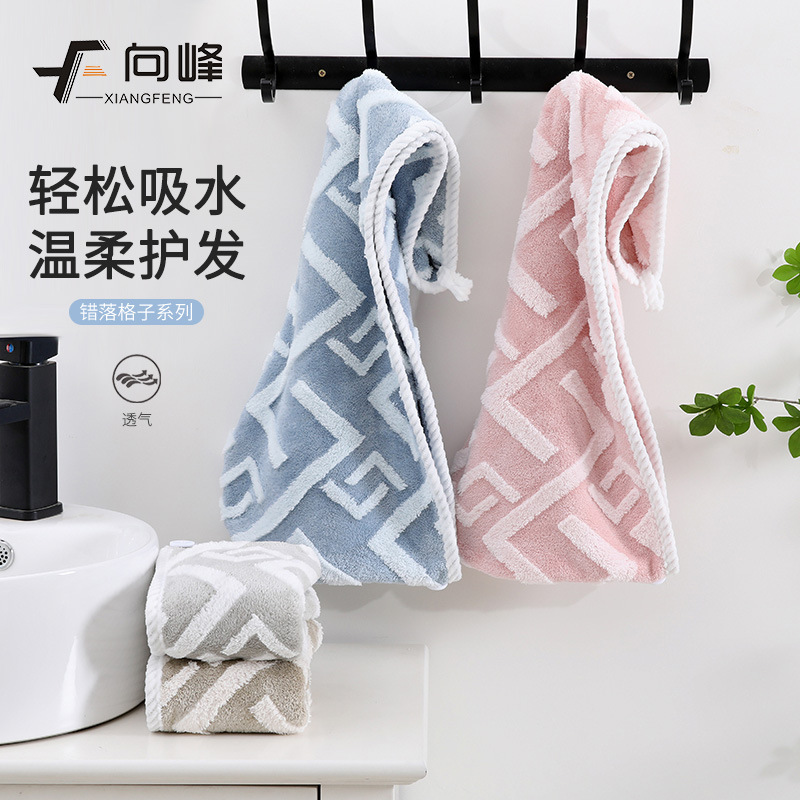 向峰新款提花珊瑚绒格子系列浴帽干发帽家用柔软吸水包头巾女