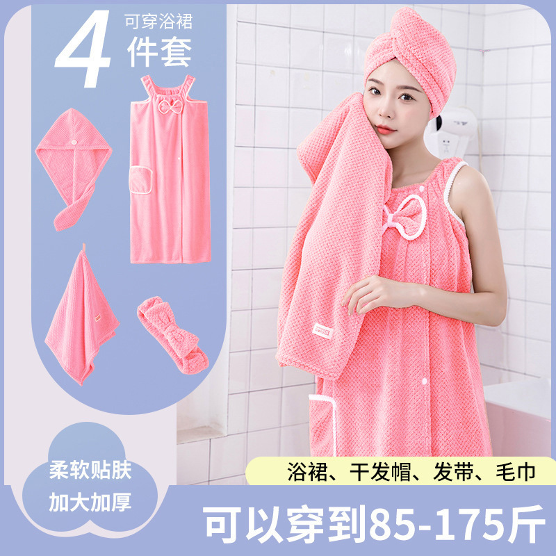浴裙四件套澎湃吸水加厚干发帽浴巾毛巾可爱擦头巾女韩版浴裙