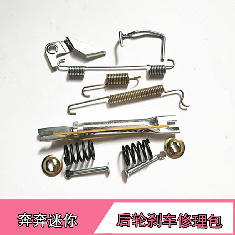 长安奔奔mini迷你后刹车修理包迷你奔奔后制动器修理包_虎窝淘