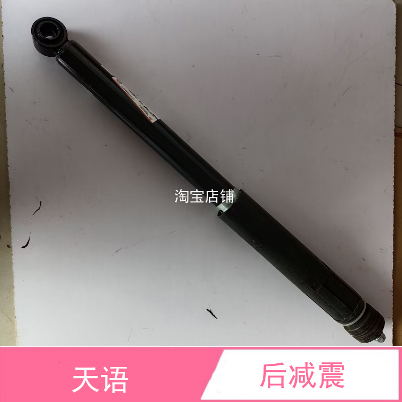 适配长安 天语 雨燕 新奥拓后减震后避震器新奥拓后减震配件
