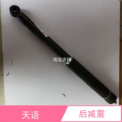 适配长安 天语 雨燕 新奥拓后减震后避震器新奥拓后减震配件