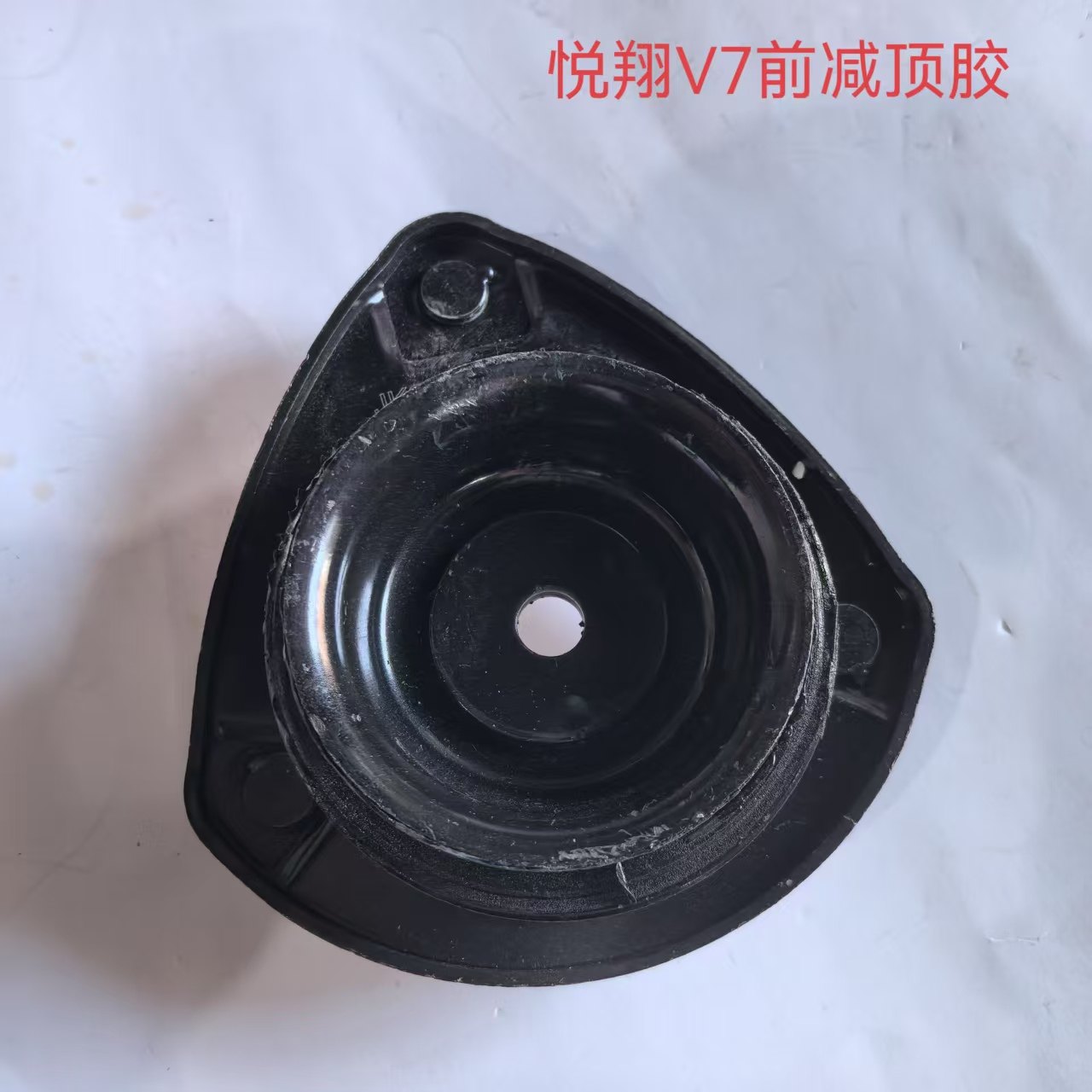 适用长安悦翔/v3/v7逸动/cs35/cs75前减震顶胶减震器上盖前减顶胶,汽车零部件/养护/美容/维保,减震器顶胶,淘宝优惠券,粉丝福利购,淘宝优惠卷