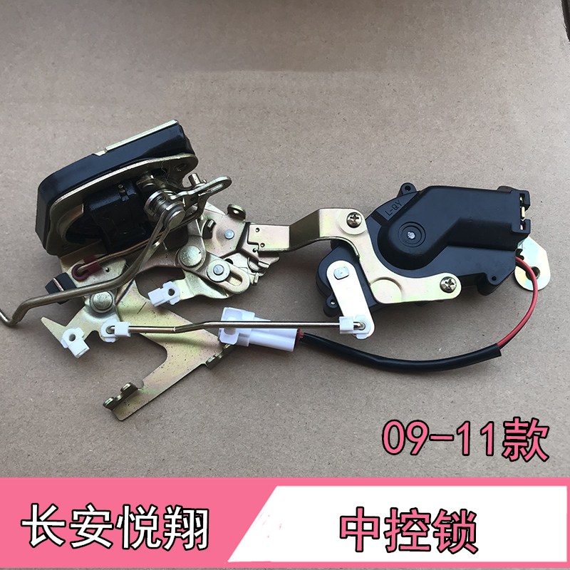 长安老款悦翔中控锁机构前后