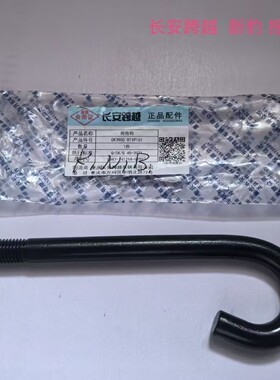 长安跨越X1X3X5前拖车钩新豹T3跨越星V3V5V7前拖钩CK3900 011P1G1