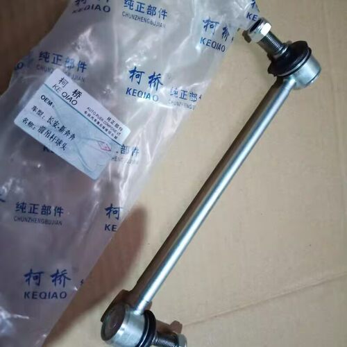 新奔奔前稳定杆球头小吊杆