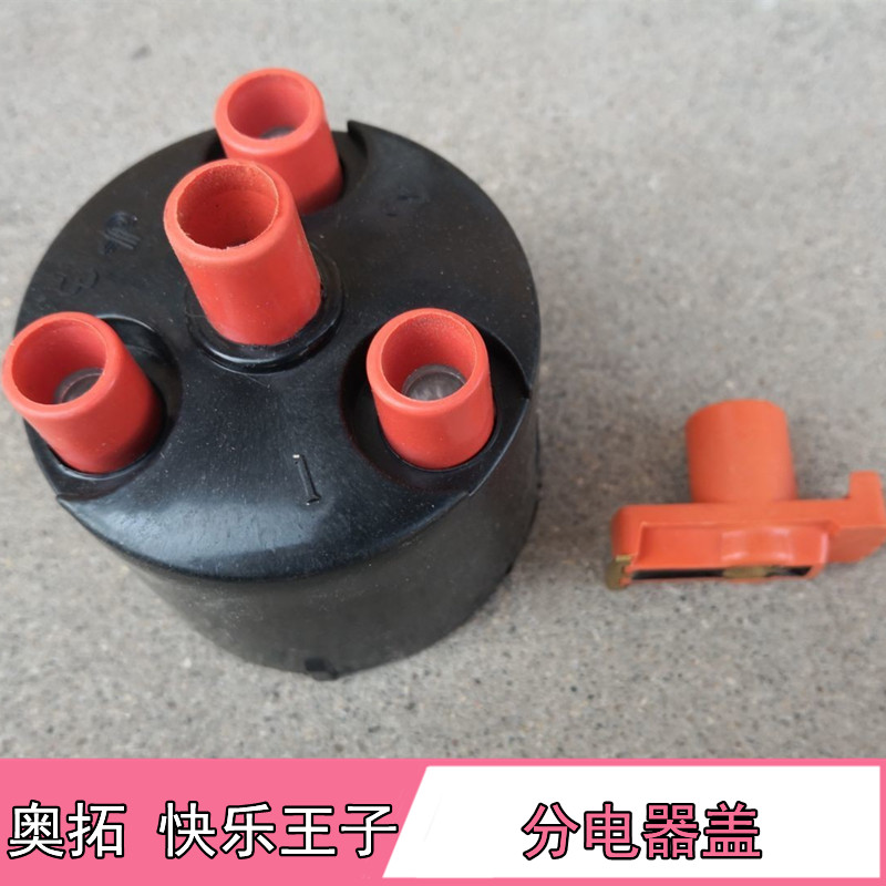 适配奥拓快乐王子贝贝分火头分电器盖电喷 点火线 368发动机总成