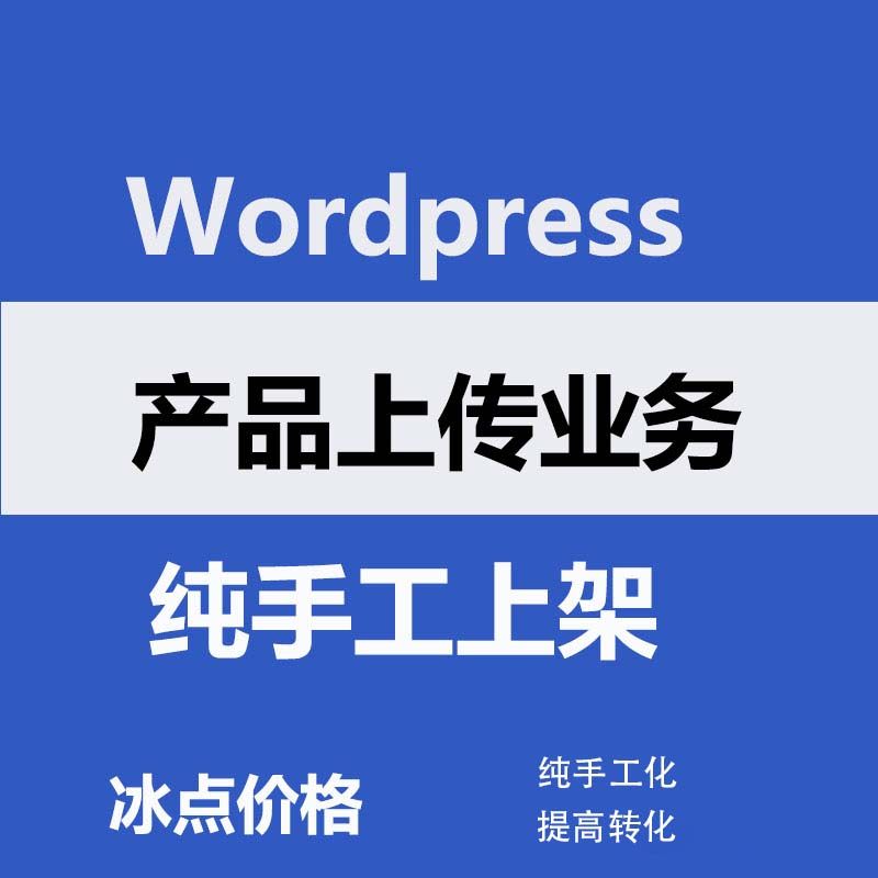 wordpress外贸独立网站设计素材/源文件