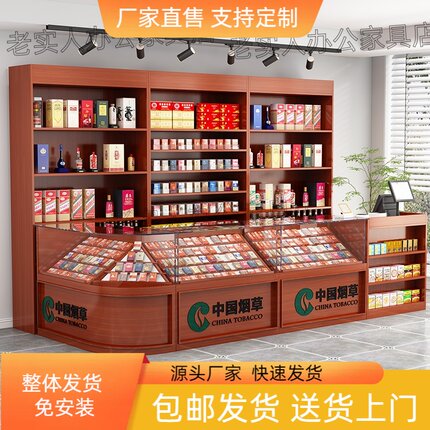 高柜背柜烟柜酒柜柜展示柜超市便利店整体解决符合烟草公司规定